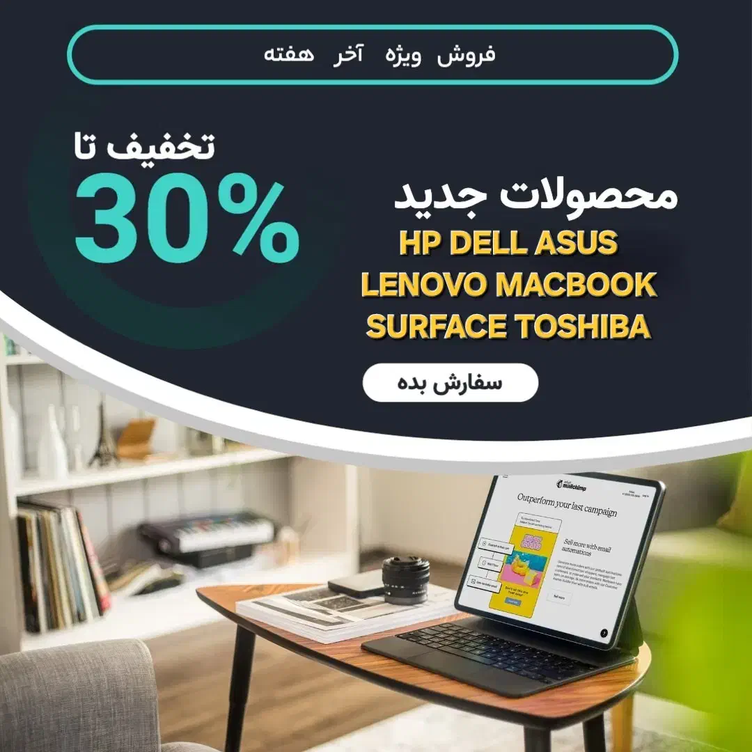 جشنواره آخر تابستان زیر قیمت کل ایران ۲۰۰مدل لپتاپ|رایانه همراه|تهران, میرداماد|دیوار