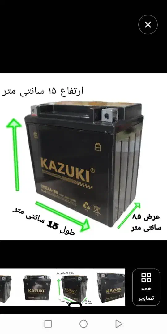 باطری  ماشین  باطری  سیک سنگین|قطعات یدکی و لوازم جانبی|قم, شهرک مهدیه (مدرس)|دیوار