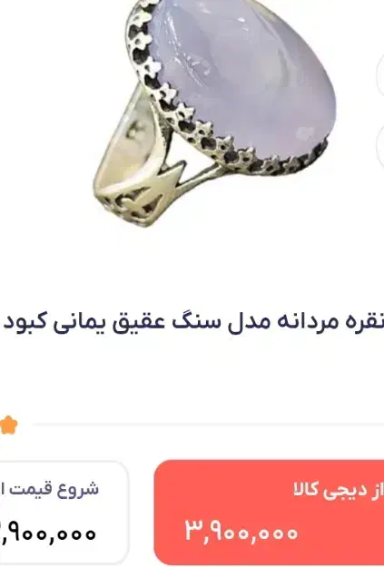 انگشتر نقره مردانه مدل سنگ عقیق یمانی کبود|جواهرات|ارومیه, |دیوار