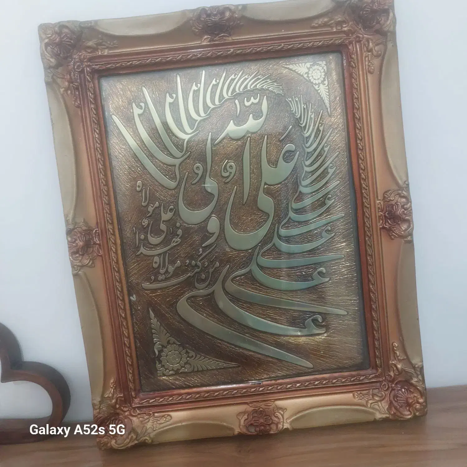 قاب علی الله|تابلو، نقاشی، عکس|شهریار, رضی آباد بالا|دیوار