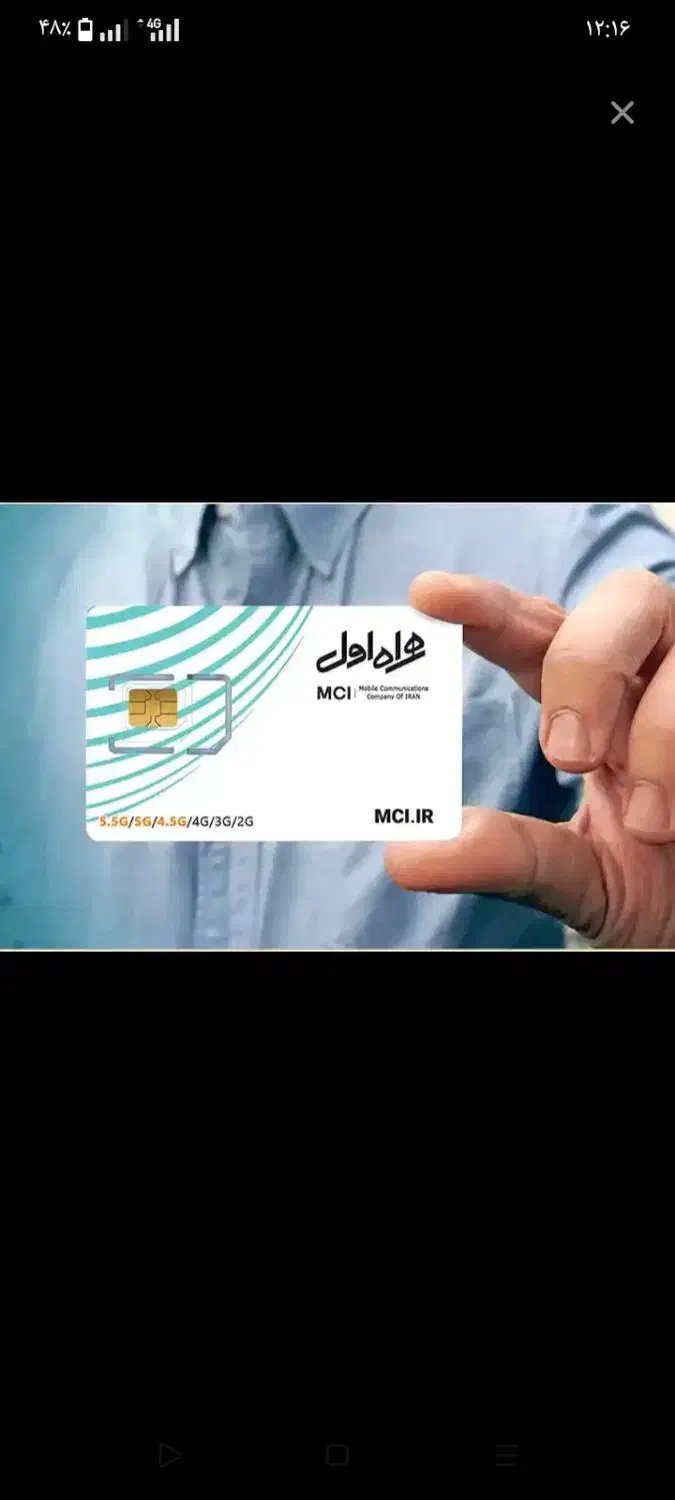 سیم کارت۰۹۱۴۴۴۴|سیم‌کارت|سردشت, |دیوار