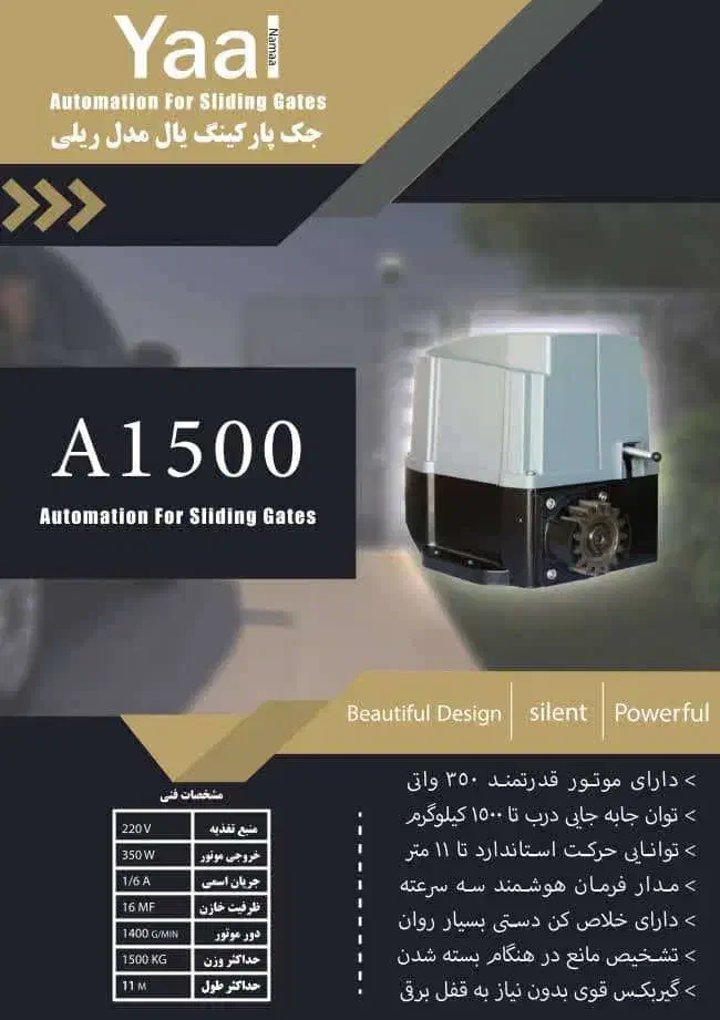 جک بازویی، جک ریلی، جک برقی، قفل برقی، کرکره برقی|خدمات پیشه و مهارت|اهواز, کوی سعدی|دیوار