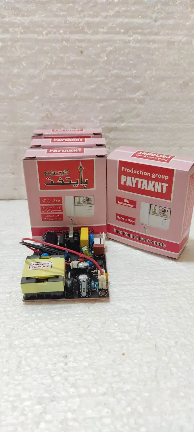 برد پاور تغذیه آیفون تصویری|صوتی و تصویری|تهران, لاله زار|دیوار