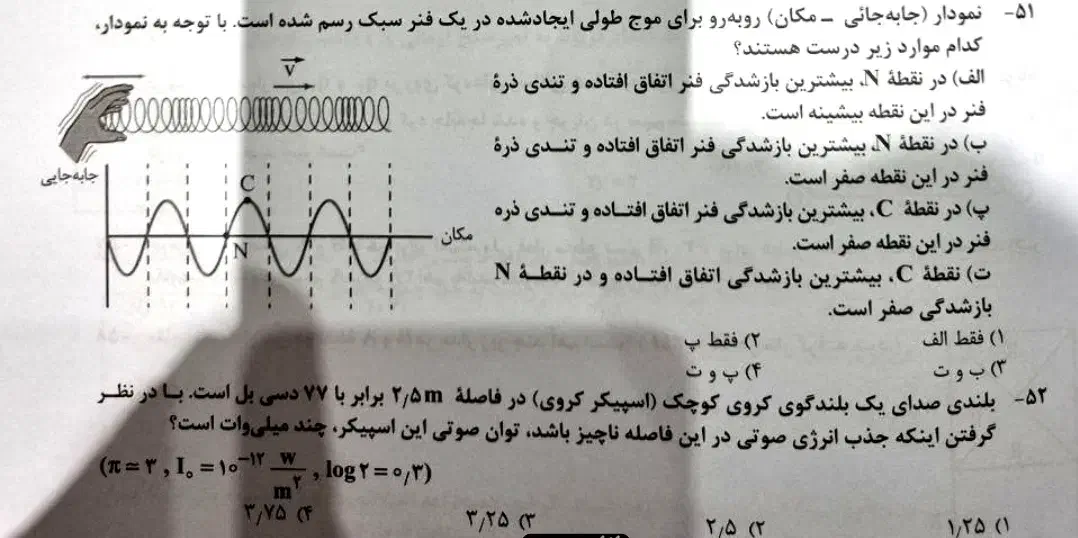 فیزیک کنکور با دانشجوی پزشکی|خدمات آموزشی|اردبیل, |دیوار