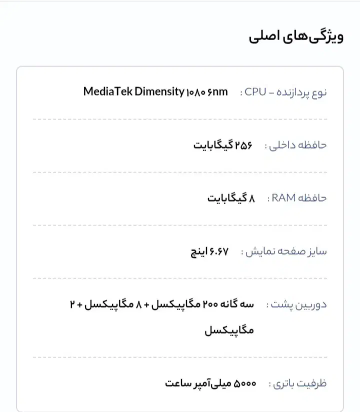 not 12 pro plus5geردمی و سامسونگ A12|موبایل|گرگان, |دیوار