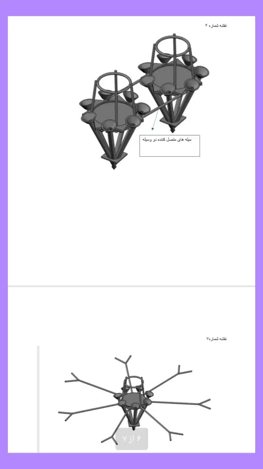 سرمایه گذار برای اختراع پرفروش درحوزه کودک|استخدام مالی، حسابداری، حقوقی|سبزوار, امیریه|دیوار