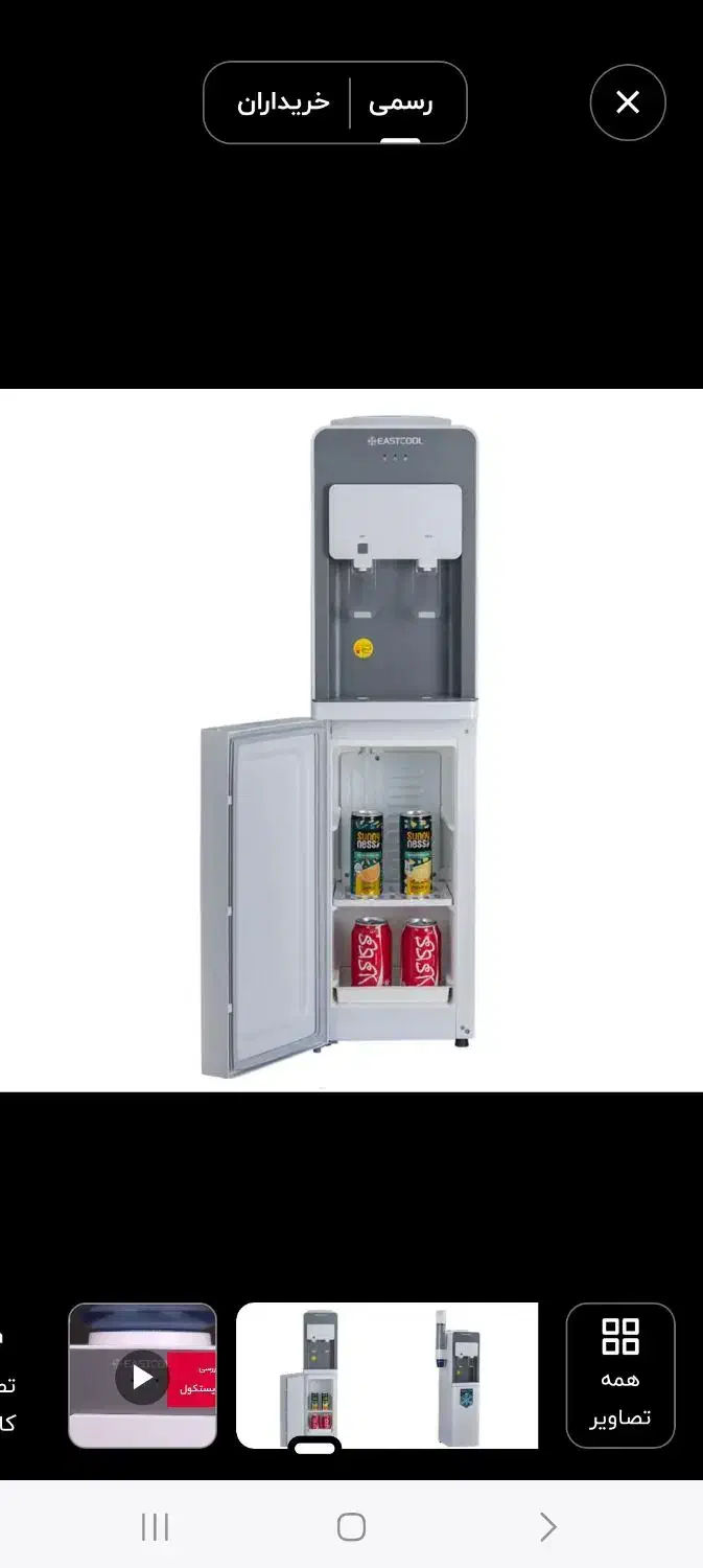 پخش انواع آبسردکن ایستاده ایستکول با یخچال داخلی|آبسردکن و تصفیه آب|کیش, |دیوار