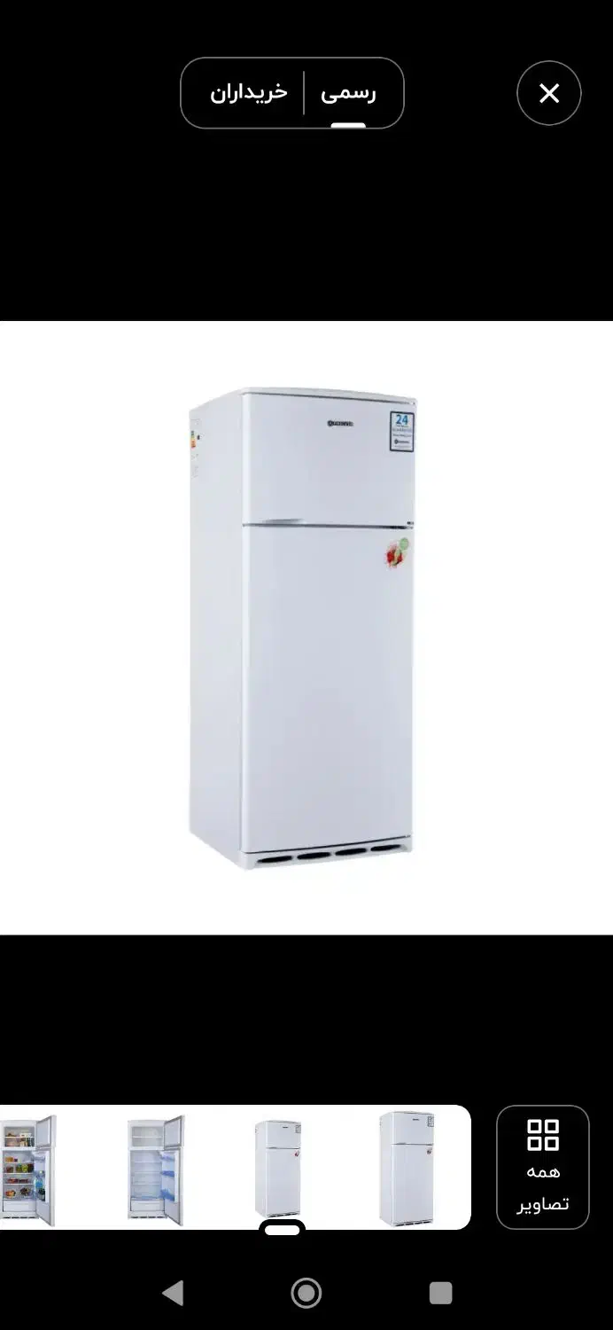 یخچال فیلور نو|یخچال و فریزر|سلماس, |دیوار