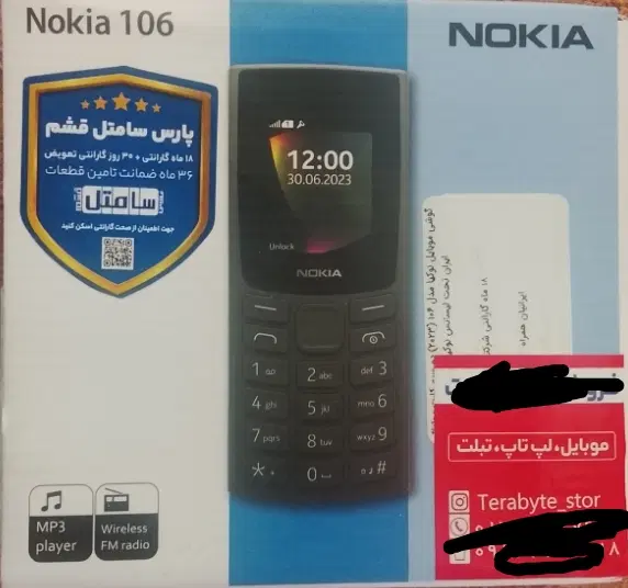 نوکیا مدل 106 (2023) دو سیم کارت تحت لیسانس نوکیا|موبایل|شهرکرد, |دیوار