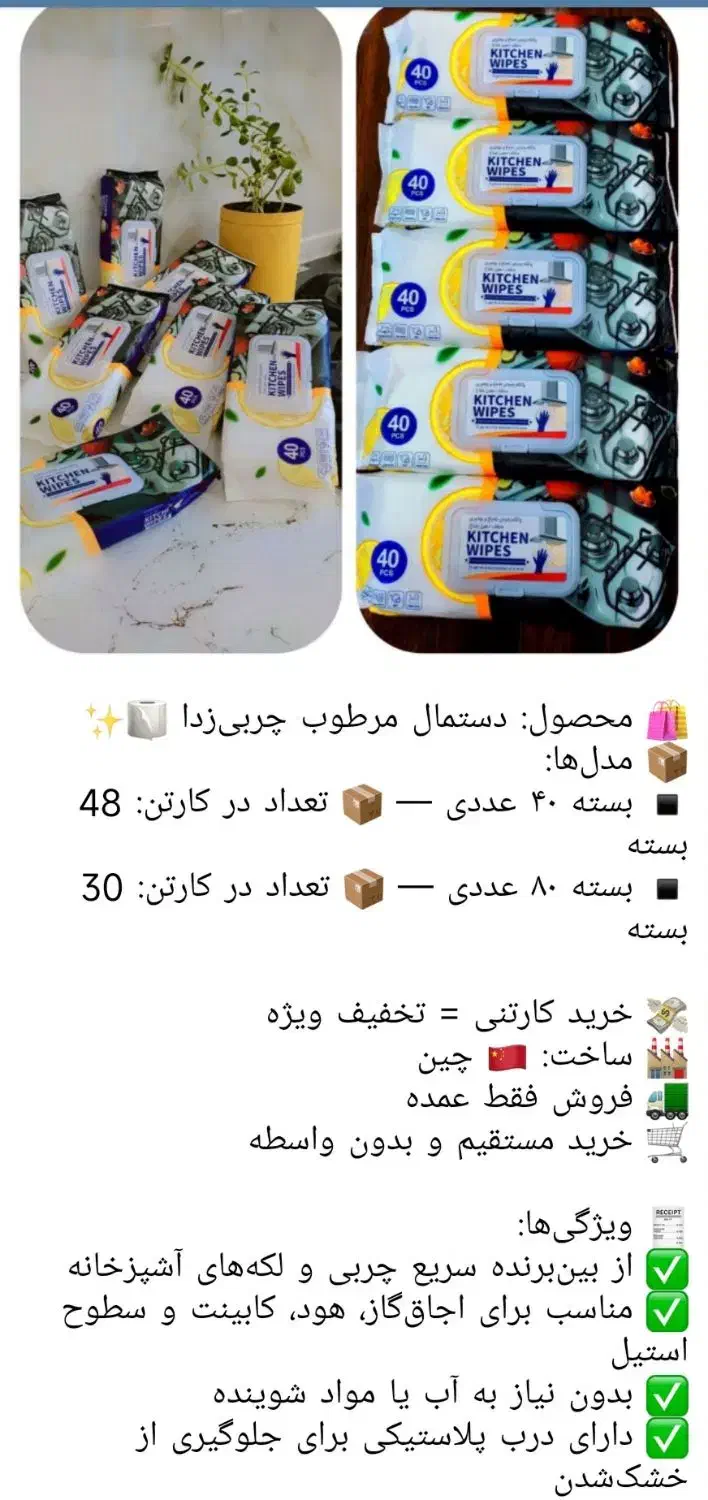 پخش عمده اسفنج ، دستمال چربی زدا،دستکش ،فویل محافظ|لوازم نظافت|بانه, |دیوار