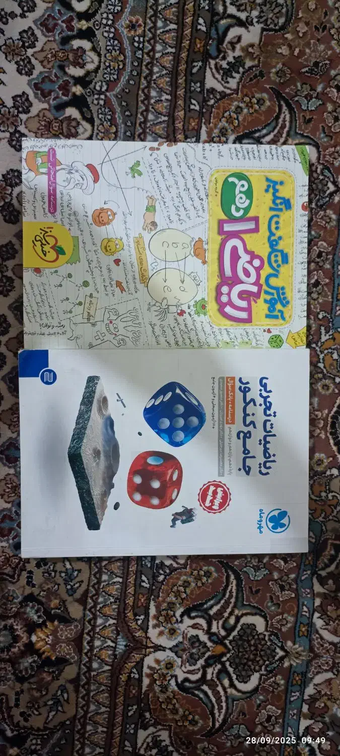 ریاضیات تجربی جامع مهروماه و ریاضی ۱ خیلی سبز|کتاب و مجله آموزشی|اهواز, فاز ۲ پادادشهر|دیوار