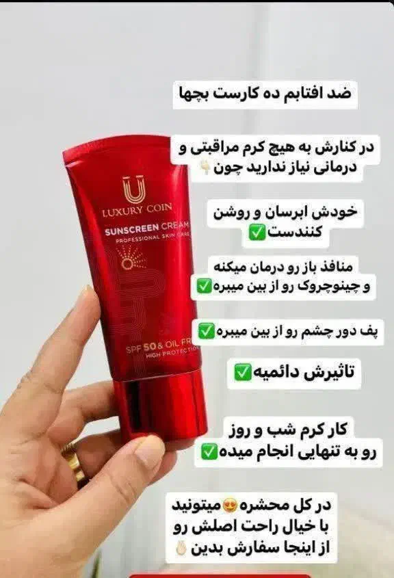 ضد آفتاب ۸ ساعتها لاکچری کوئین|آرایشی، بهداشتی، درمانی|فولادشهر, A6|دیوار