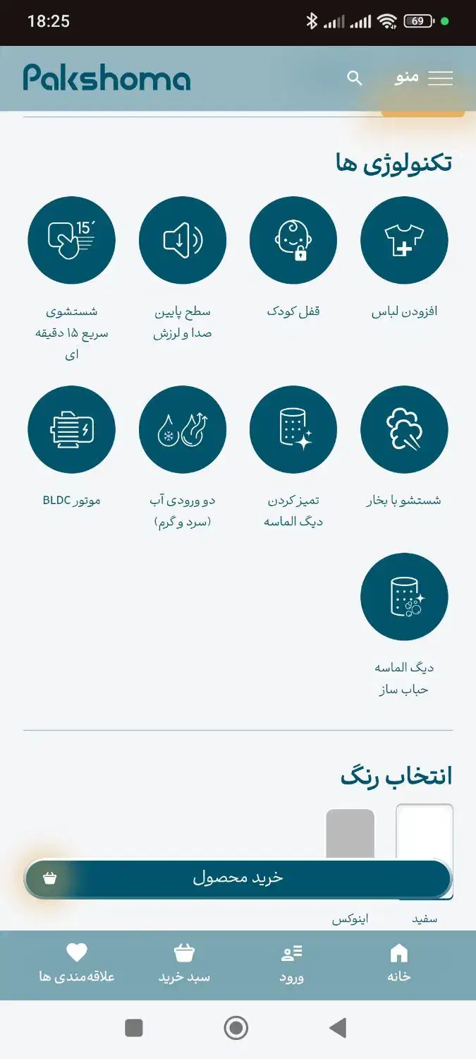 لباسشویی پاکشوما S 9|ماشین لباسشویی و خشک‌کن لباس|شاهین‌شهر, فردوسی|دیوار