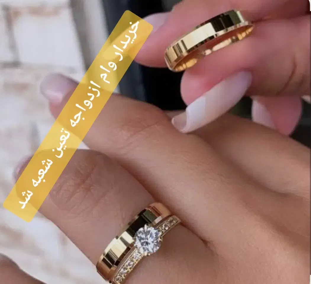 وام ازدواج شما را خریداریم تعین شعبه شد|خدمات مالی، حسابداری، بیمه|سراوان, |دیوار