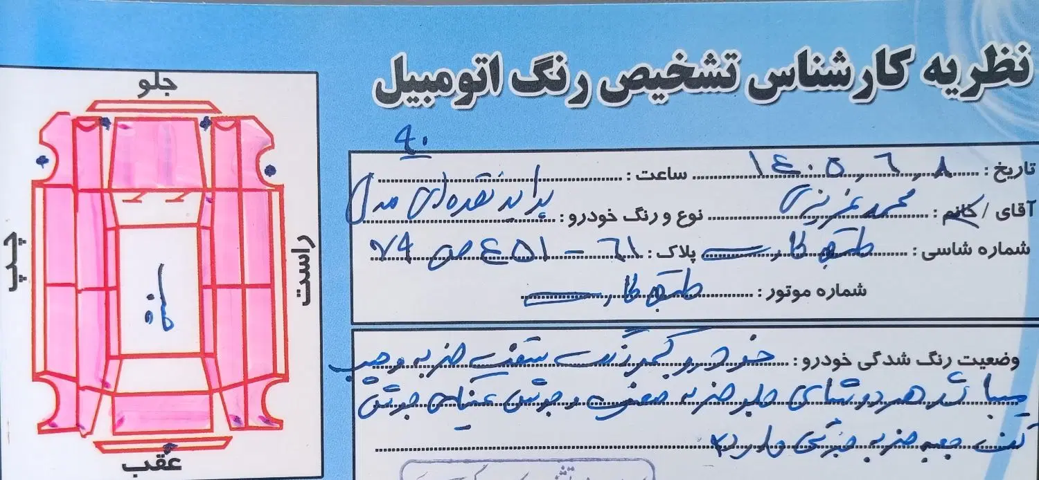 132مدل 90|خودرو سواری و وانت|مریوان, |دیوار