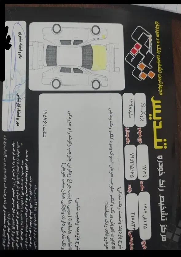 slx مدل 1398|خودرو سواری و وانت|سیرجان, |دیوار