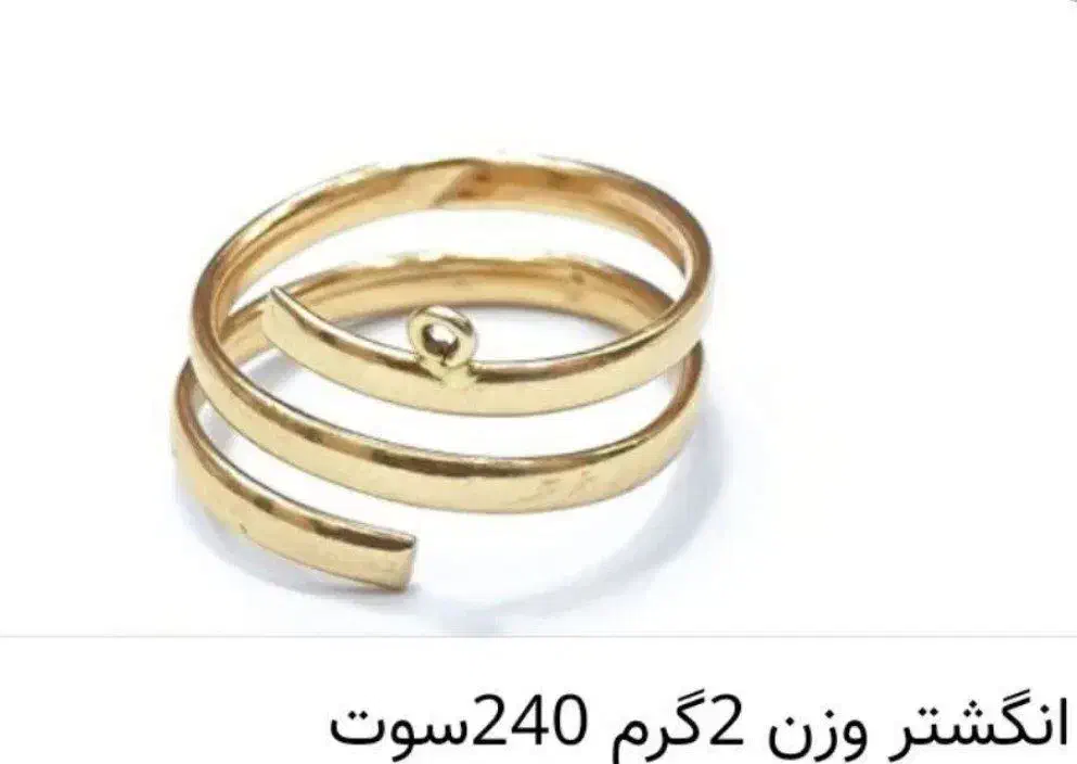 انگشتر طلا|جواهرات|تهران, آرژانتین|دیوار
