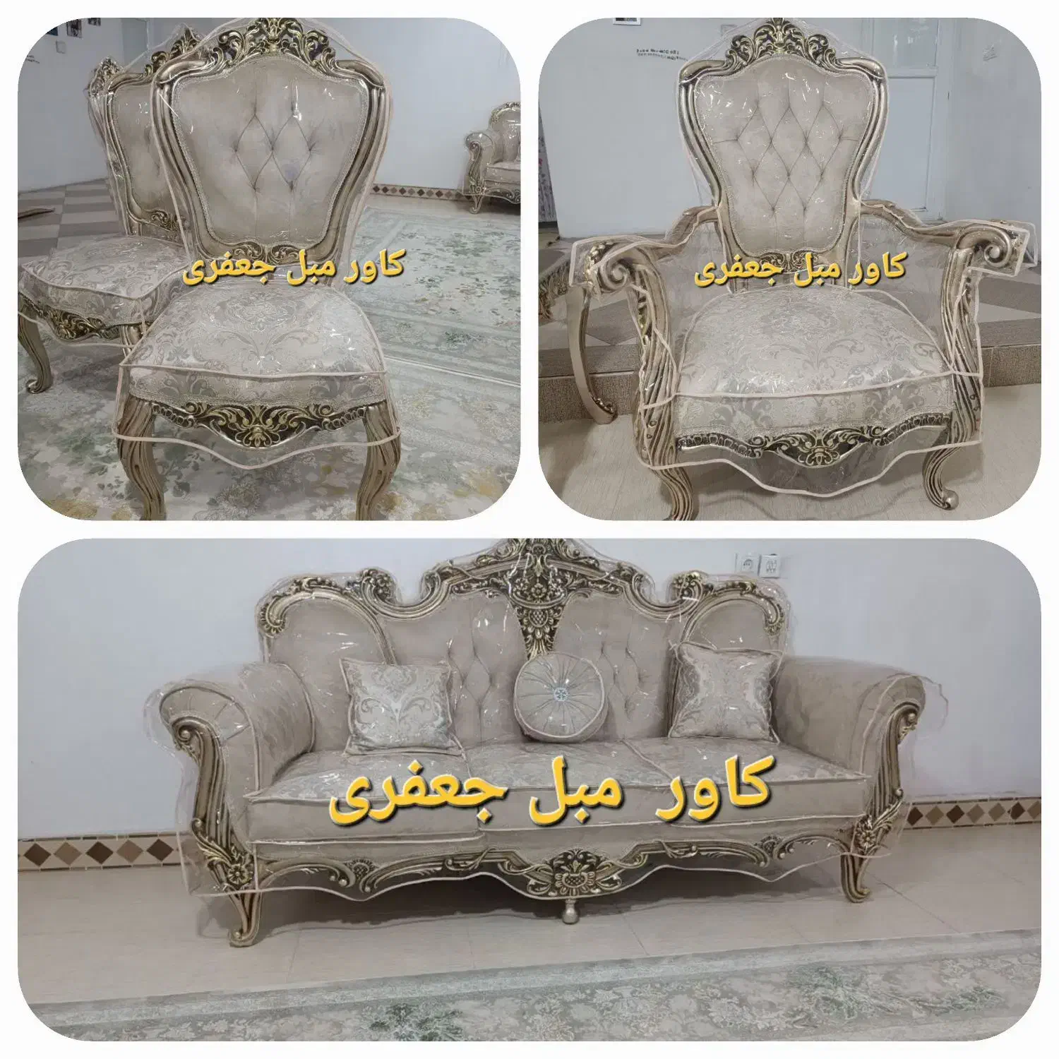 کاور مبل خانم جعفری|خدمات پیشه و مهارت|خرم‌آباد, |دیوار