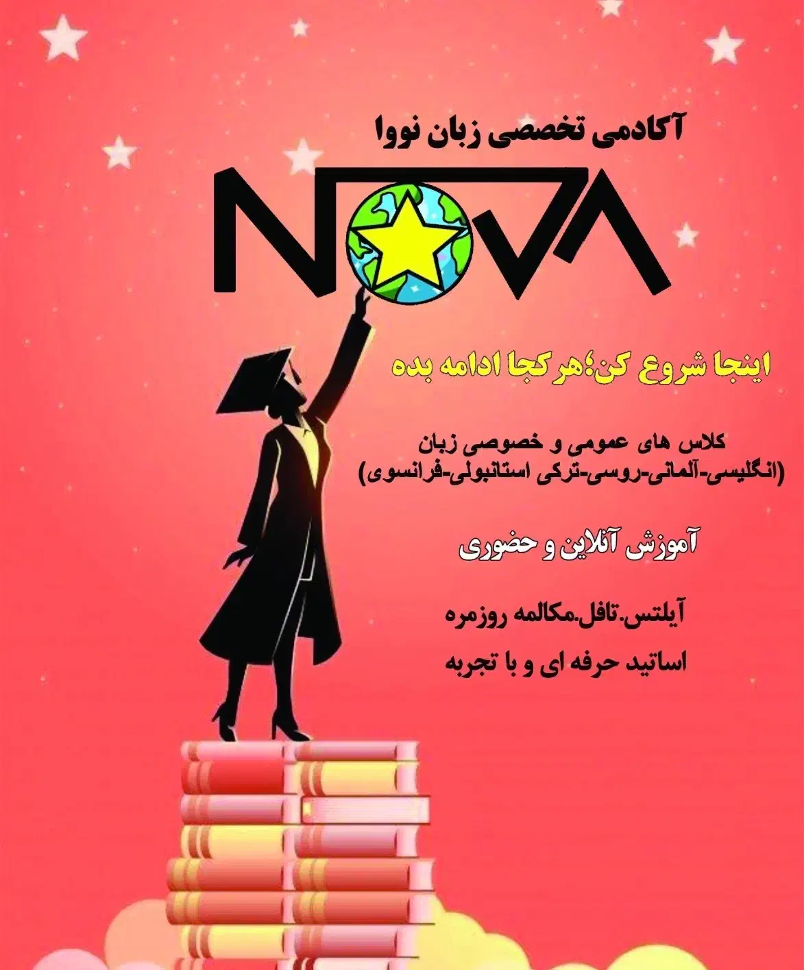آموزش زبان|خدمات آموزشی|سیرجان, |دیوار