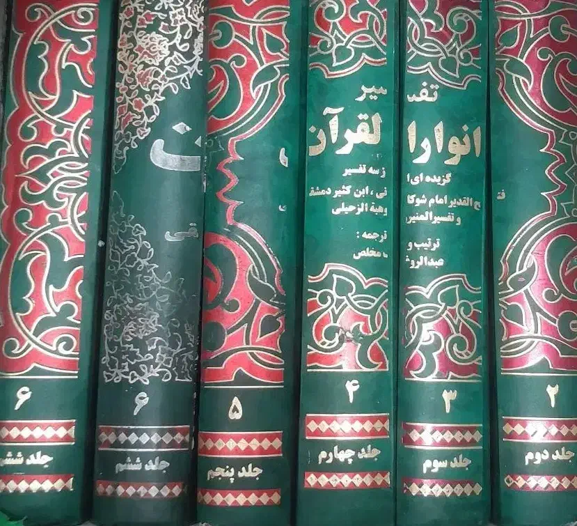 کتاب انوارالقران|کتاب و مجله مذهبی|دهگلان, |دیوار