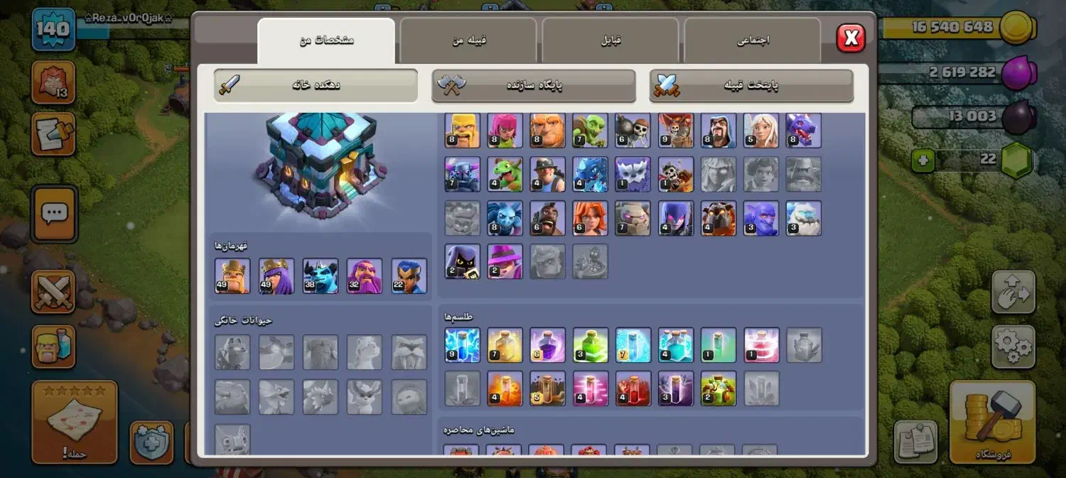 اکانت کلش اف کلنز|کنسول، بازی ویدئویی و آنلاین|شیراز, منطقه هوایی شهید دوران|دیوار