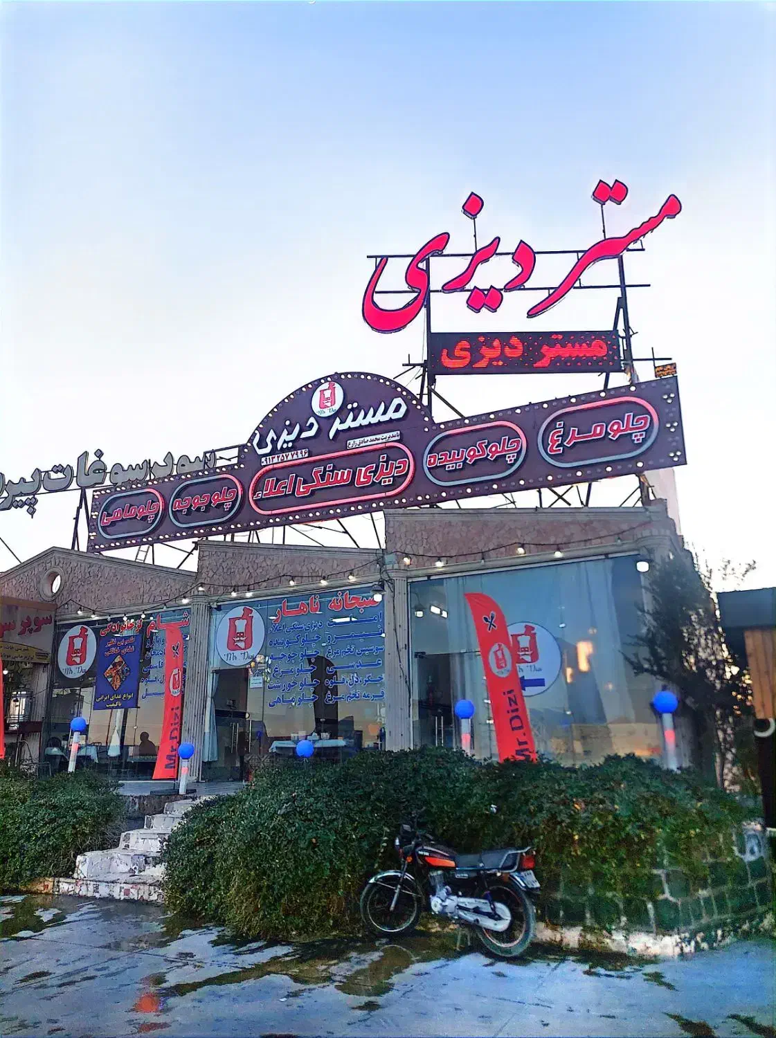 استخدام سالن دار و ظرفشور در مستر دیزی|استخدام خدمات فروشگاه و رستوران|مهریز, |دیوار