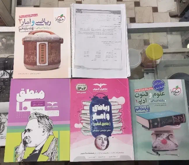 کتاب کار انسانی|کتاب و مجله آموزشی|شیروان (خراسان), |دیوار