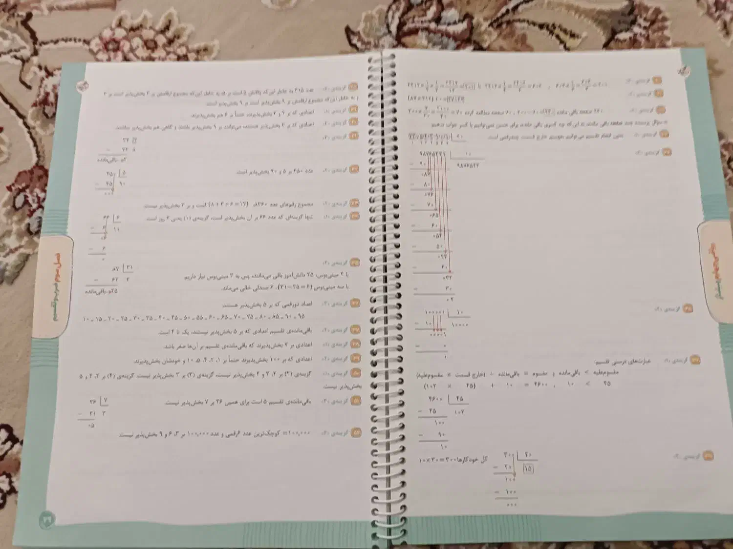 کتاب کمک درسی ۴ ام|کتاب و مجله آموزشی|شیراز, منطقه هوایی شهید دوران|دیوار