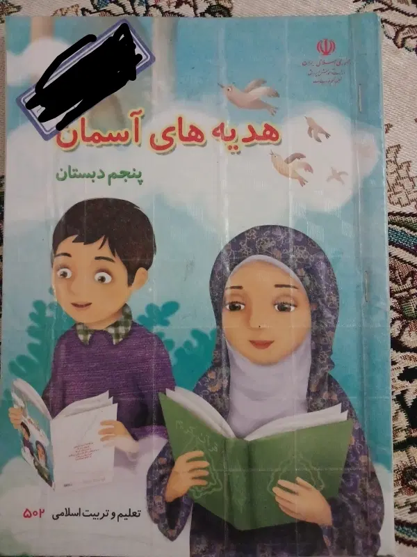 کتاب|کتاب و مجله آموزشی|خرمشهر, |دیوار