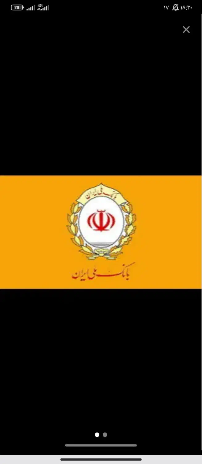 وام بانک ملی|خدمات مالی، حسابداری، بیمه|نوشین شهر, |دیوار