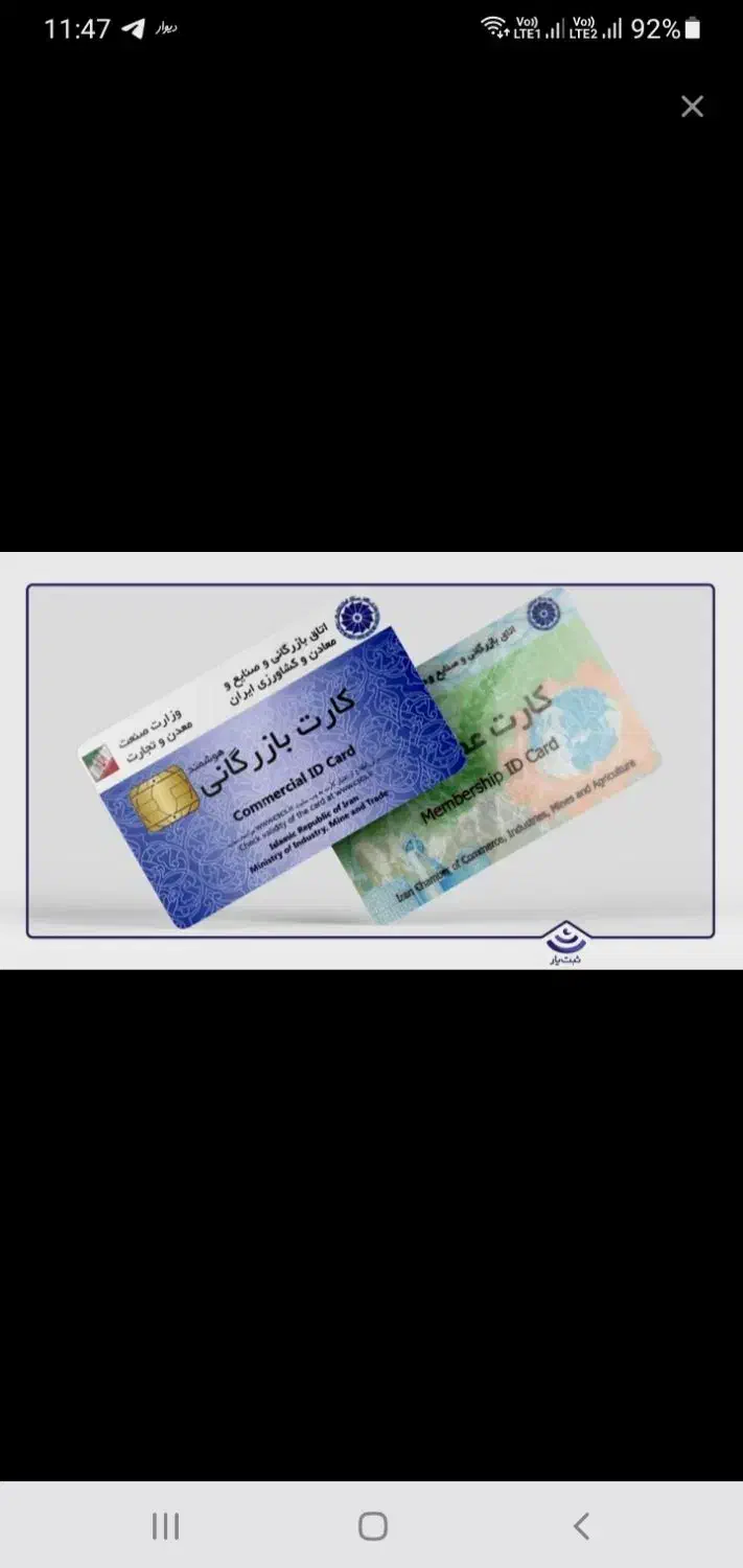 ثبت شرکت.کارت بازرگانی.تغییرات.جواز کسب.خانگی|خدمات مالی، حسابداری، بیمه|گرگان, |دیوار