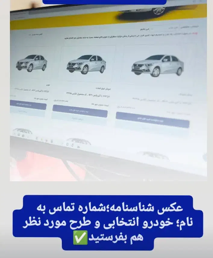 ثبت نام ایران خودرو|خدمات رایانه‌ای و موبایل|دزفول, |دیوار