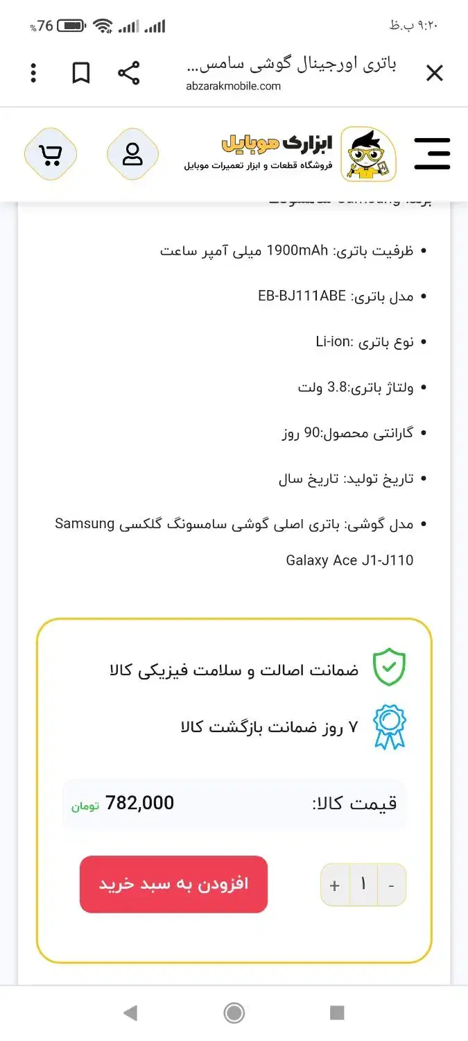 باتری سامسونگ|لوازم جانبی موبایل و تبلت|شیراز, ده پیاله|دیوار