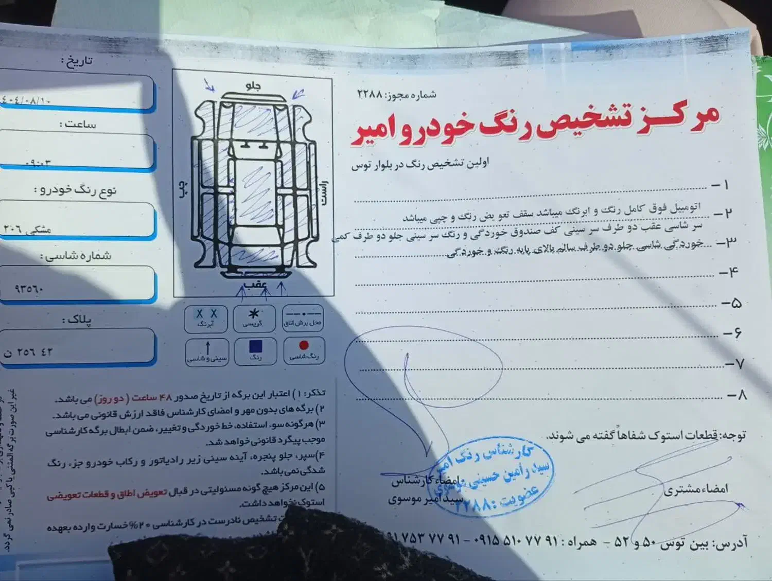 206 تیپ ۲مدل ۸۲|خودرو سواری و وانت|سبزوار, کهنه آب|دیوار