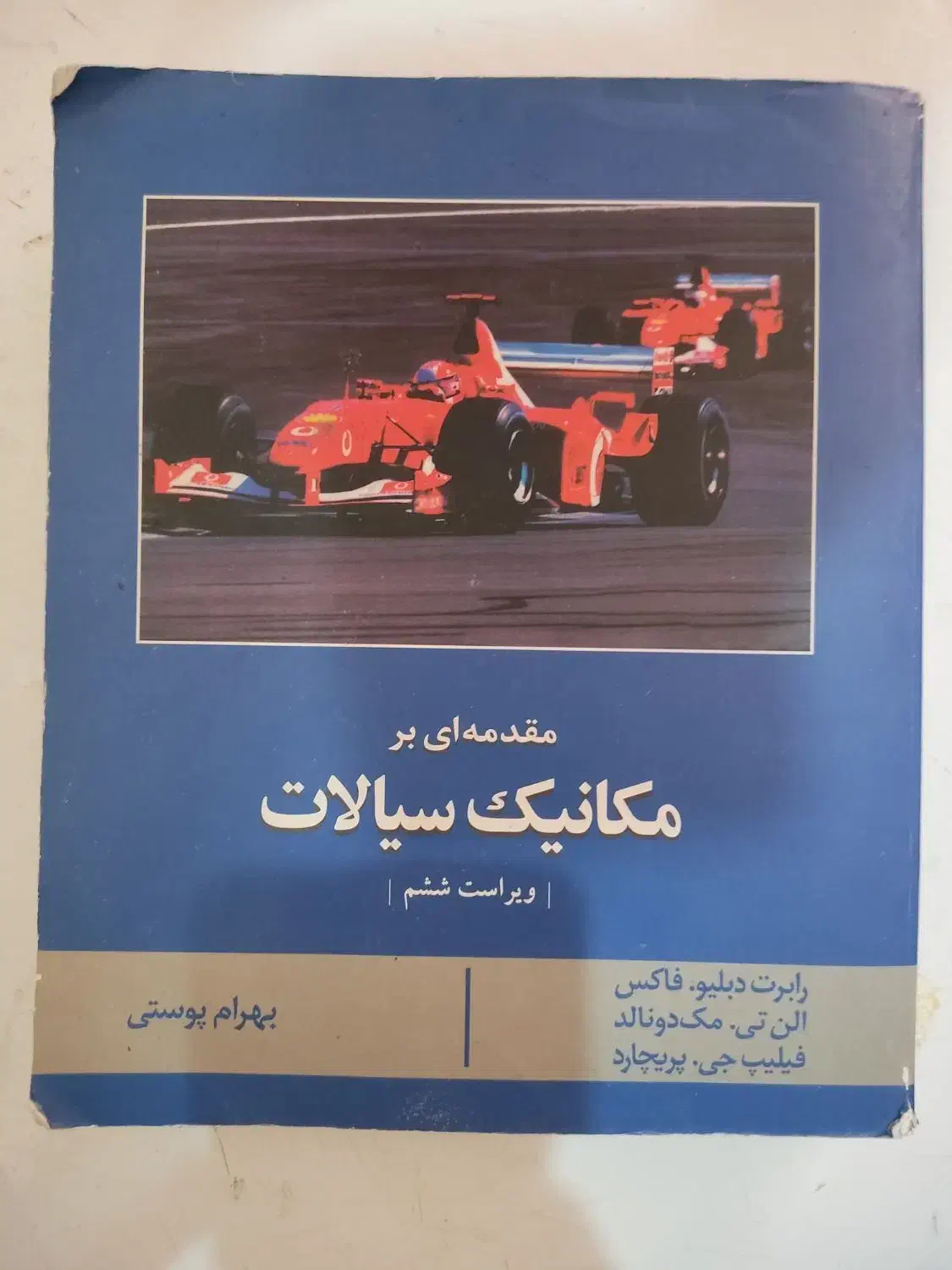 2 کتاب دانشگاهی مکانیک سیالات با پاسخ نامه|کتاب و مجله آموزشی|شاهین‌شهر, مخابرات (شهید بهشتی)|دیوار
