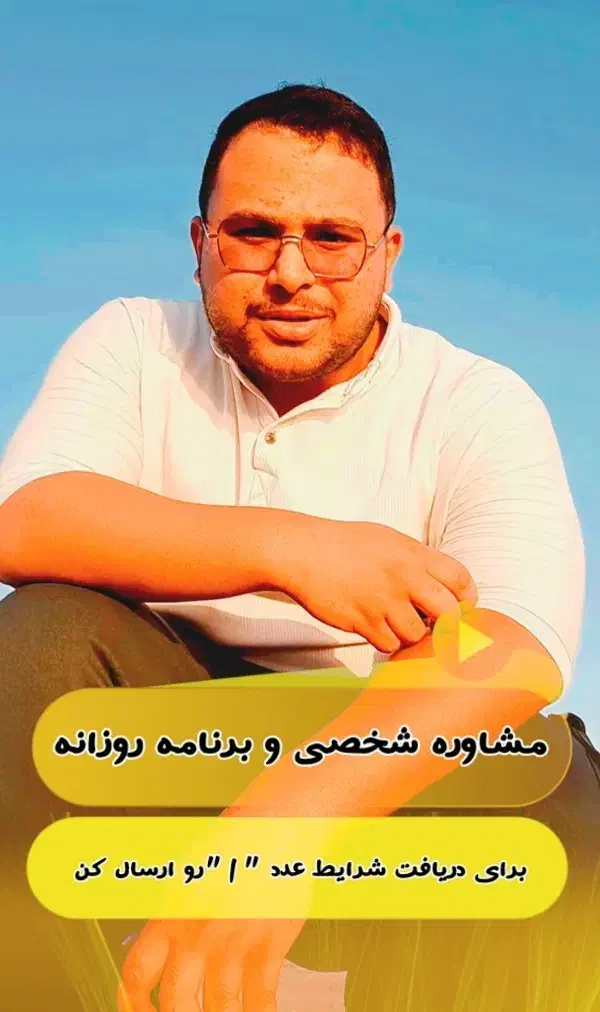 مشاوره تحصیلی و همراه کنکور|خدمات آموزشی|بندرعباس, |دیوار