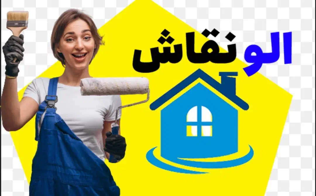 نقاشی ساختمان|خدمات پیشه و مهارت|محمدشهر, شهرک پیام (مهرالبرز)|دیوار