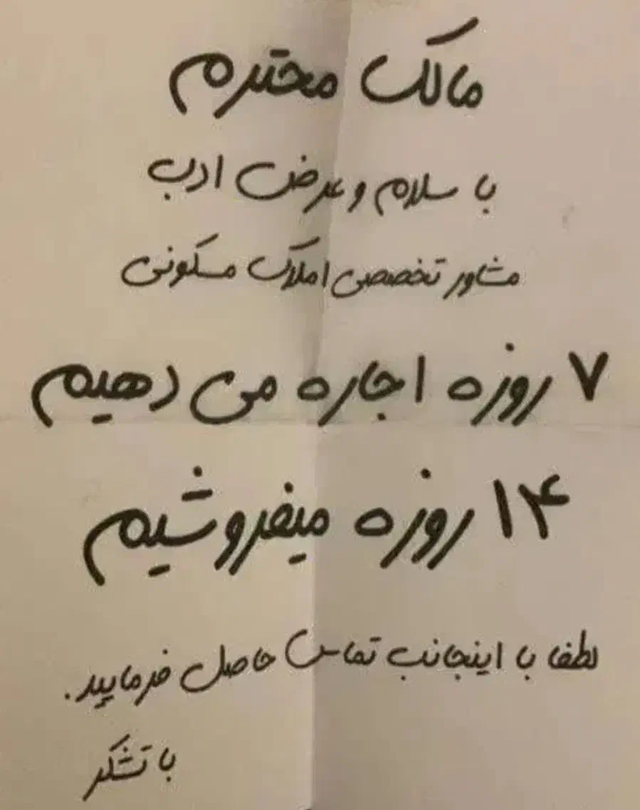 ۴۰ متر زیرزمین پول لازم فروشنده واقعی قیمت ۳۱۰|فروش آپارتمان|ملارد, |دیوار