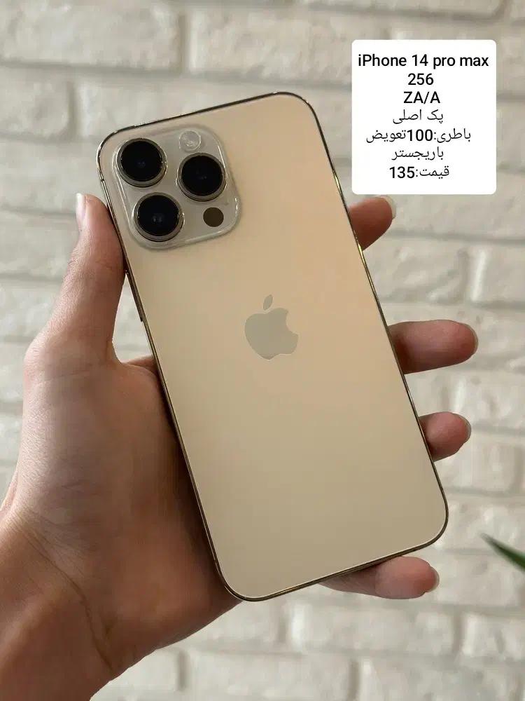 iPhone 14 pro max|موبایل|مشهد, شفا|دیوار