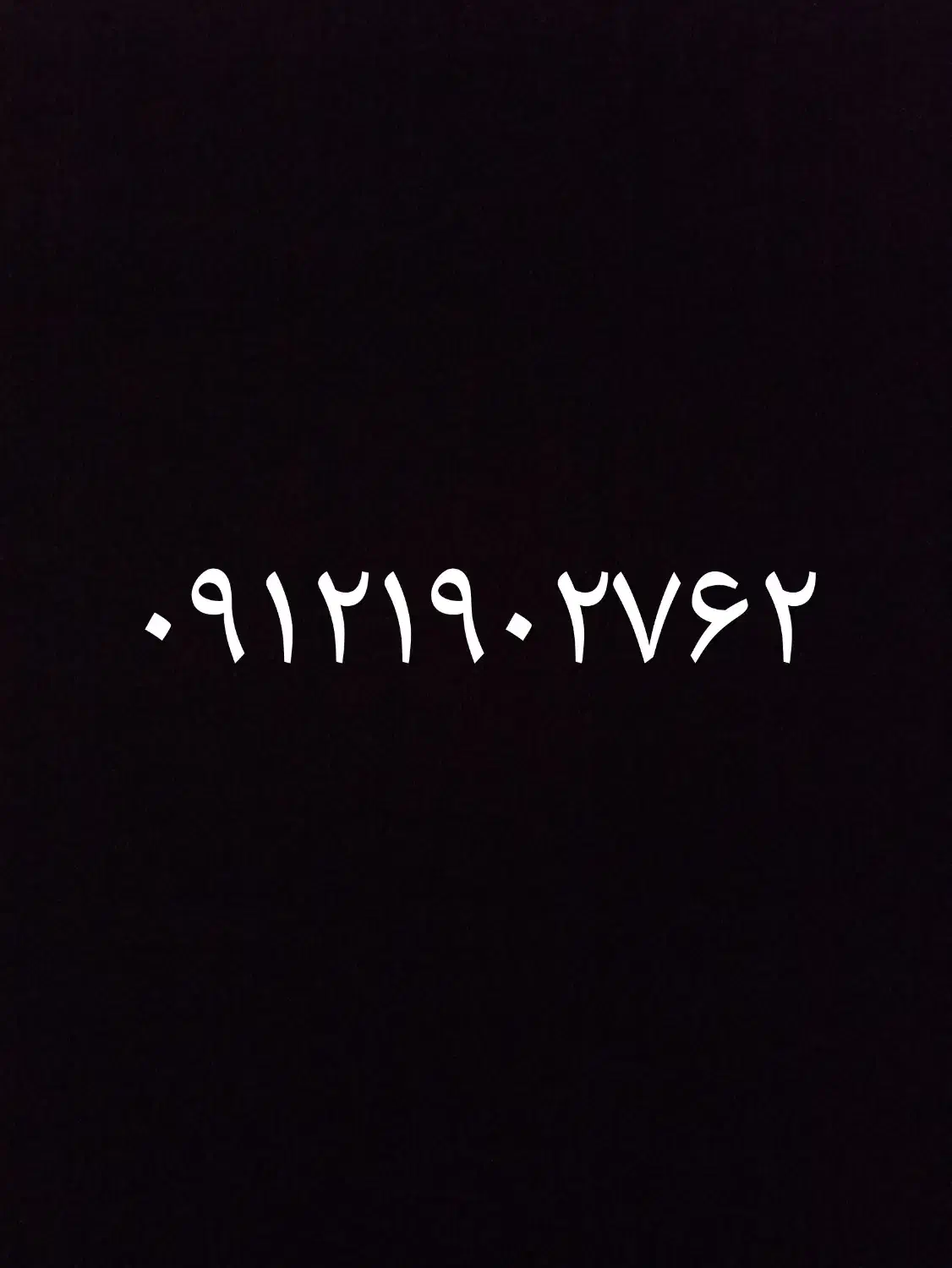 سیمکارت ۹۱۲|سیم‌کارت|تهران, ارامنه|دیوار