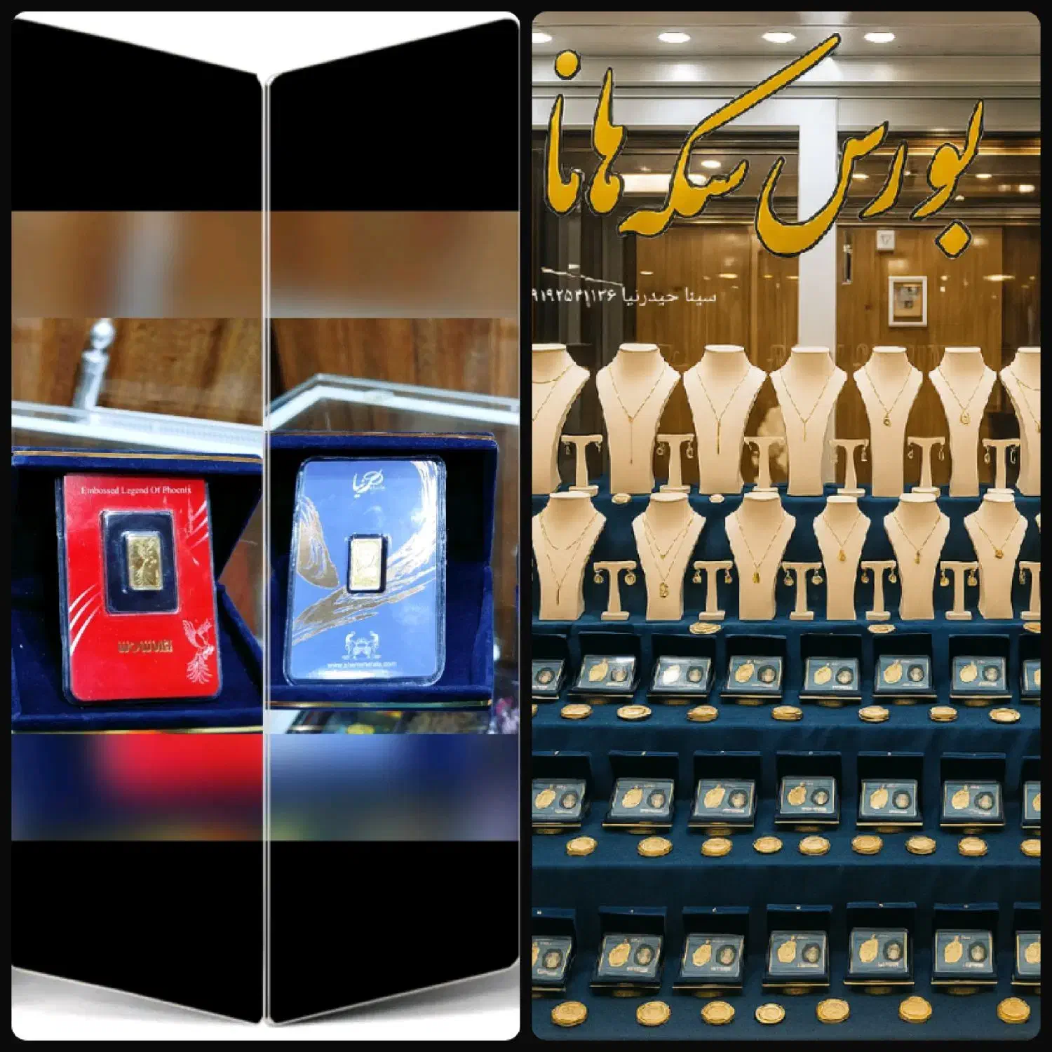 بورس سکه پارسیان ارزان . شمش طلا.طلای سبک.کادو|کلکسیون سکه، تمبر، اسکناس|ارومیه, |دیوار
