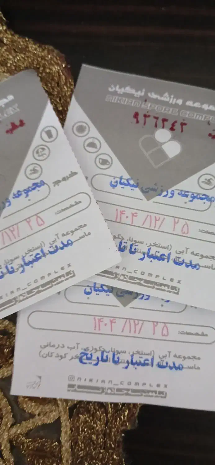 بیلط استخر نیکیان|بلیت ورزشی|ابهر, |دیوار