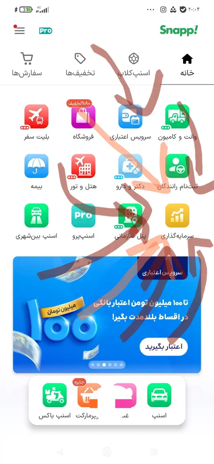 جایزه 150هزار تومنی اسنپ هدیه|کارت هدیه و تخفیف|کرج, گلشهر|دیوار