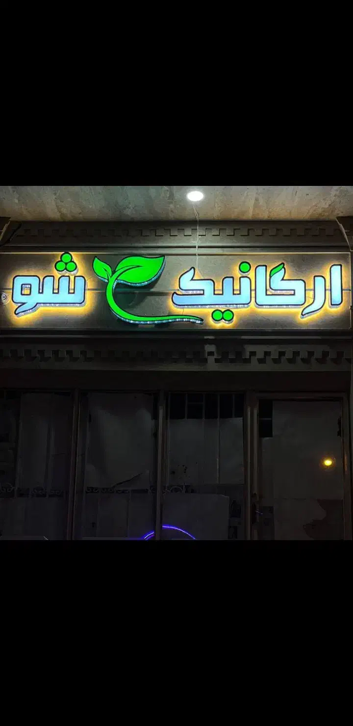 تابلو|تابلو، نقاشی، عکس|ساوه, |دیوار