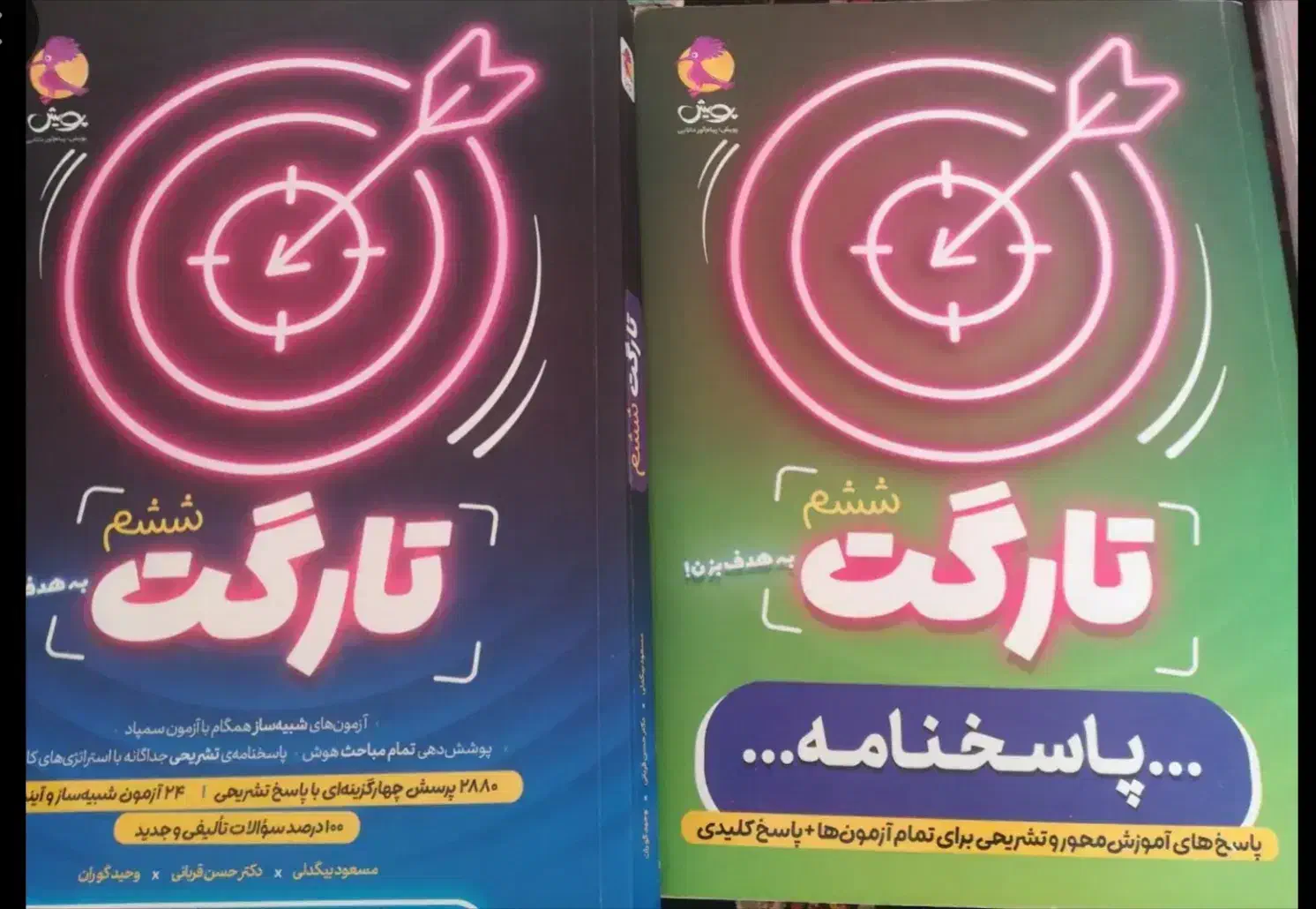 کتاب تیزهوشان ششم|کتاب و مجله آموزشی|محمدشهر, محمدشهر|دیوار