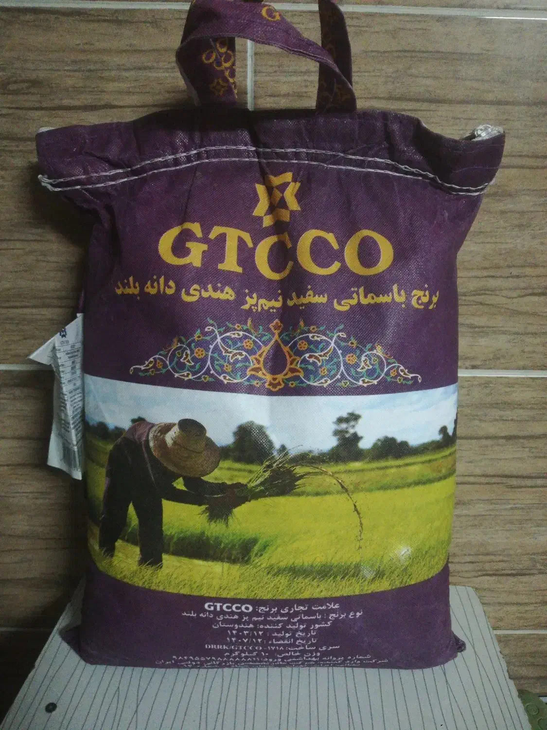 برنج هندی و پاکستانی|خوردنی و آشامیدنی|شیراز, شهرک رضوان|دیوار