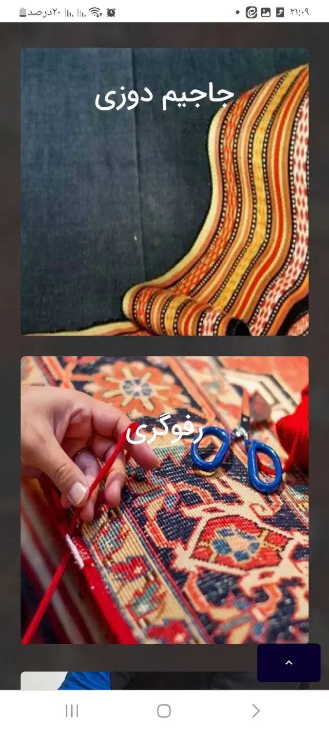 قالیشویی حافظ|خدمات نظافت|مشهد, شهید آوینی|دیوار