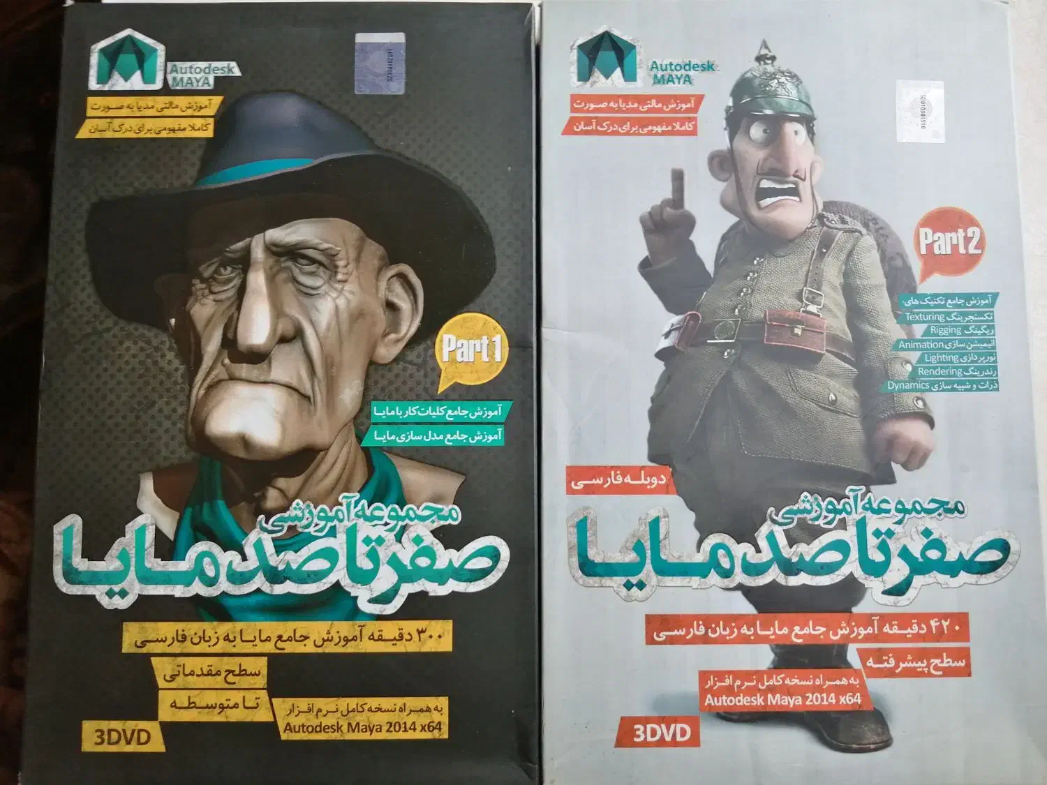 برنامه Autodesk Maya|کتاب و مجله آموزشی|نوشهر, |دیوار