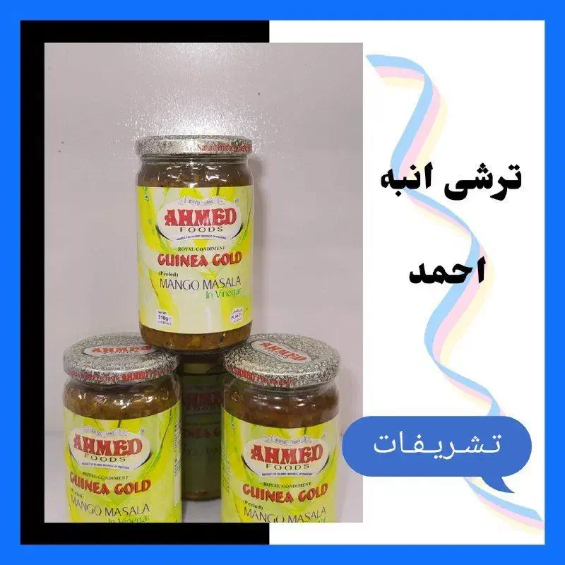 ارده|خوردنی و آشامیدنی|بجنورد, |دیوار