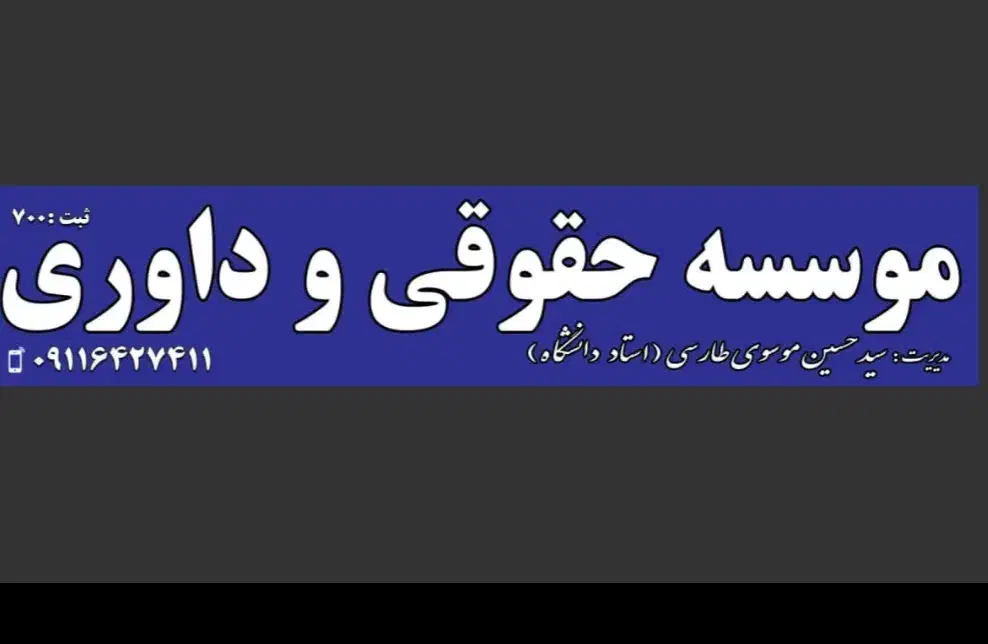 جذب پرسنل دفتری(منشی(|استخدام مالی، حسابداری، حقوقی|قائم‌شهر, |دیوار